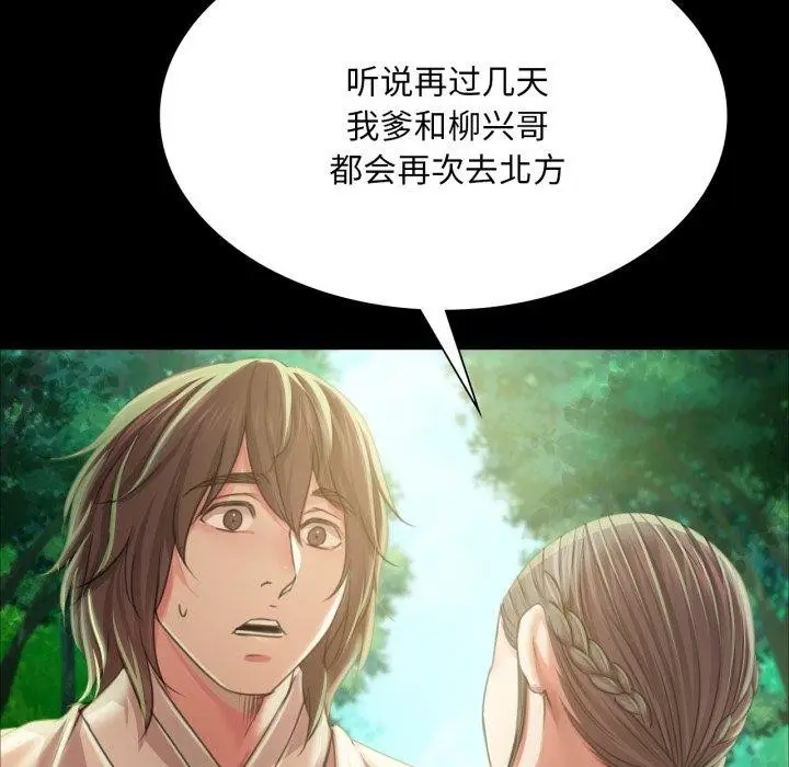 漫画《小姐》第57话第88张图