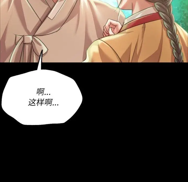 漫画《小姐》第57话第89张图
