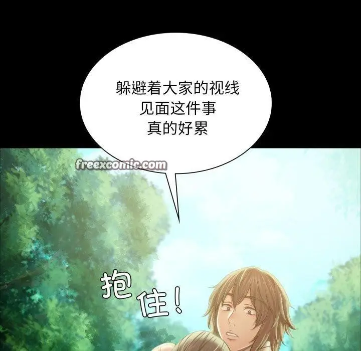 漫画《小姐》第57话第90张图