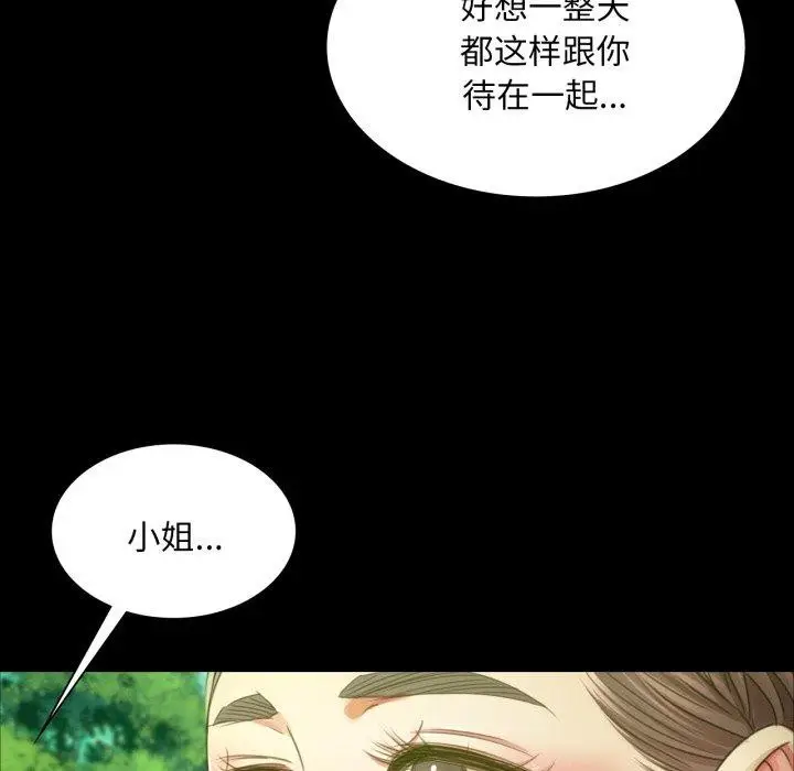 漫画《小姐》第57话第92张图