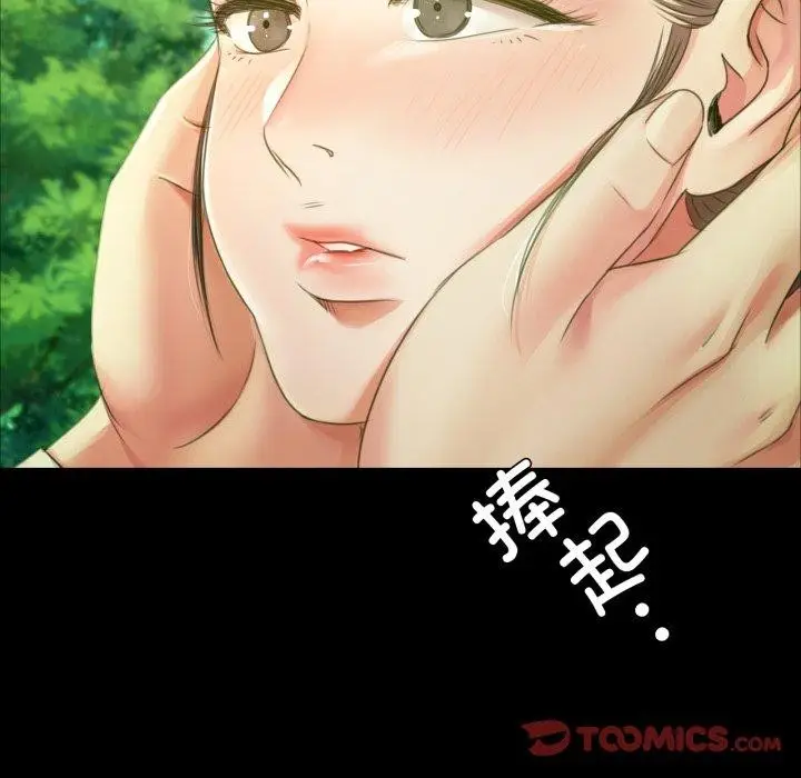 漫画《小姐》第57话第93张图