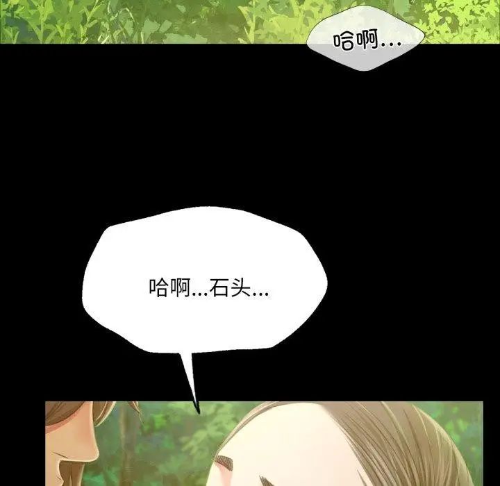 漫画《小姐》第57话第97张图