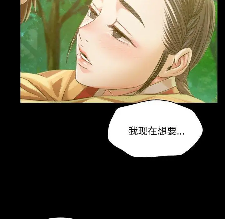 漫画《小姐》第57话第98张图