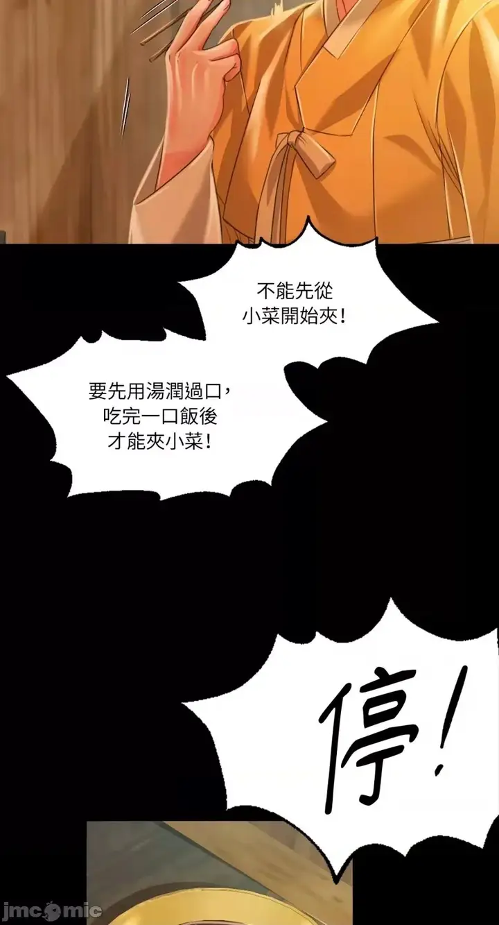 漫画《小姐》第30话第11张图
