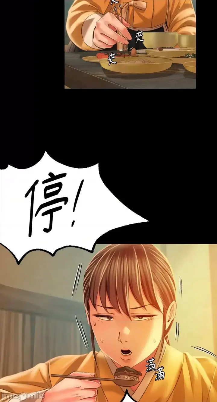 漫画《小姐》第30话第13张图