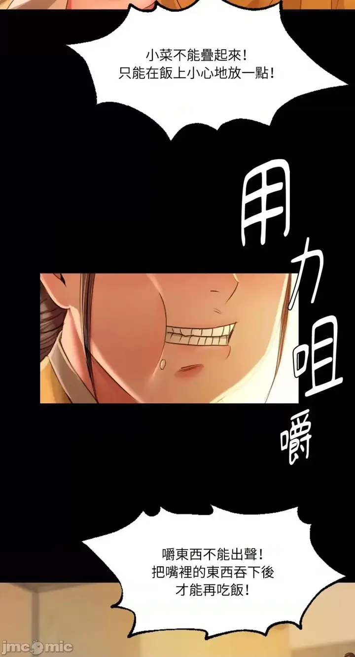漫画《小姐》第30话第14张图