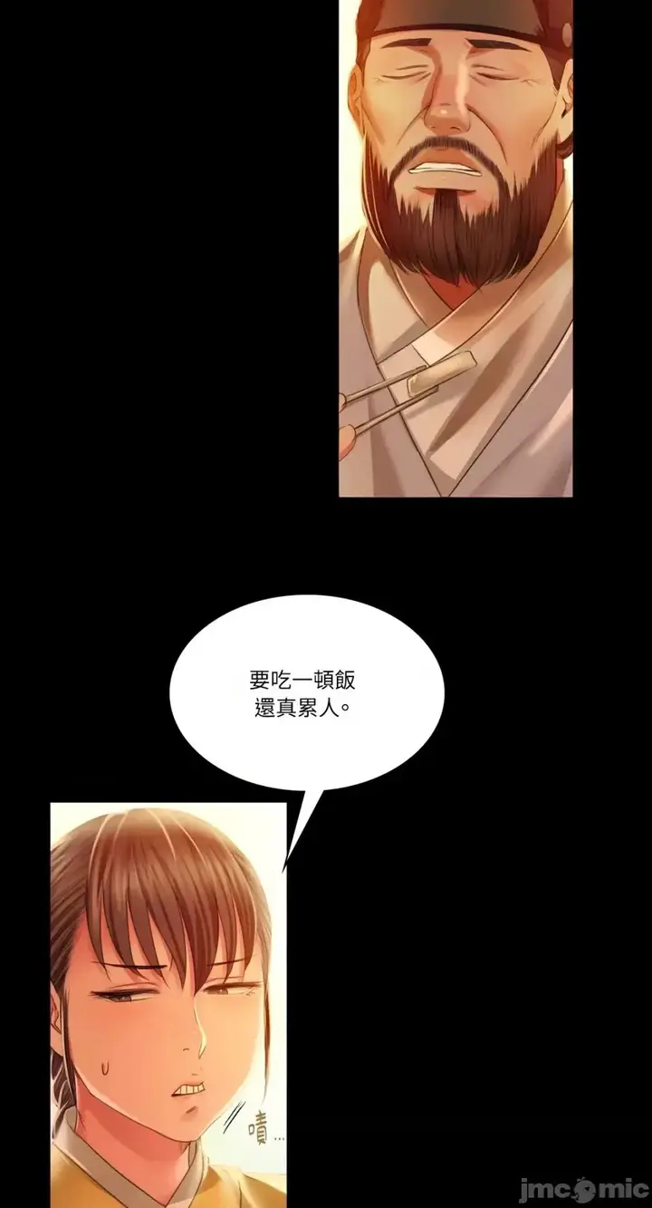 漫画《小姐》第30话第16张图