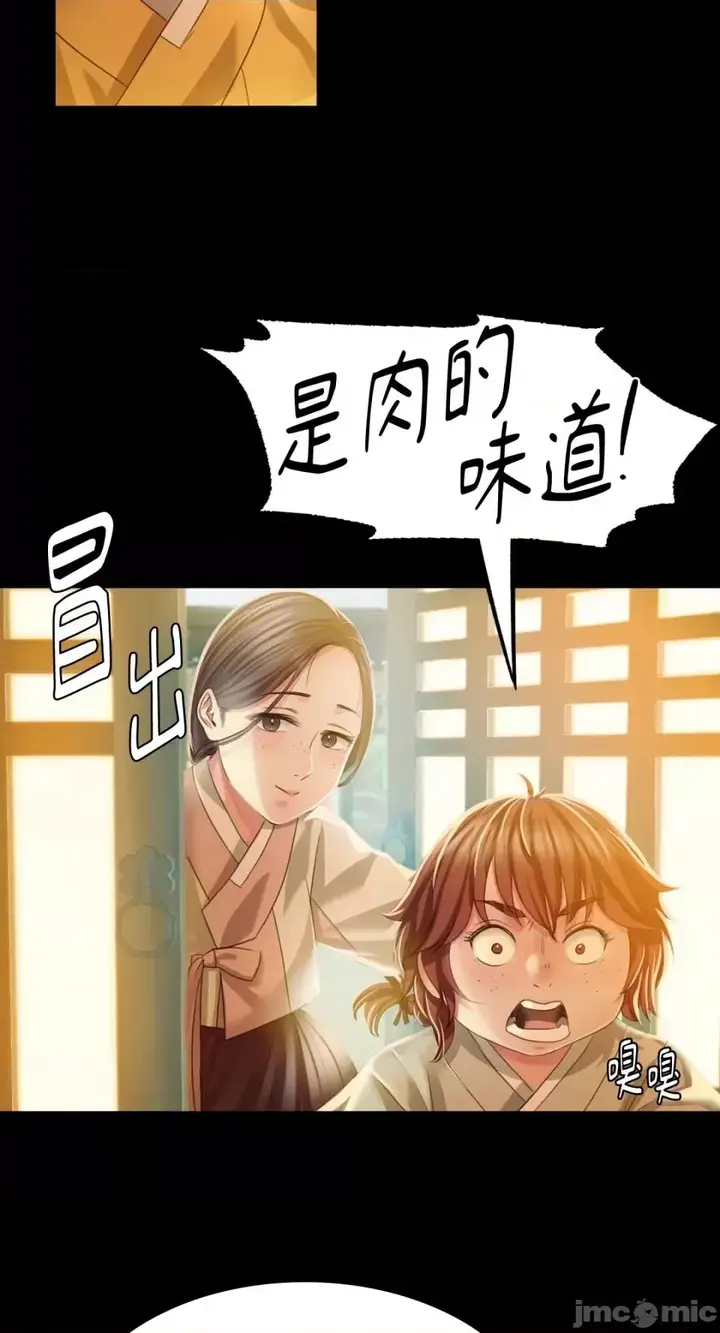 漫画《小姐》第30话第17张图