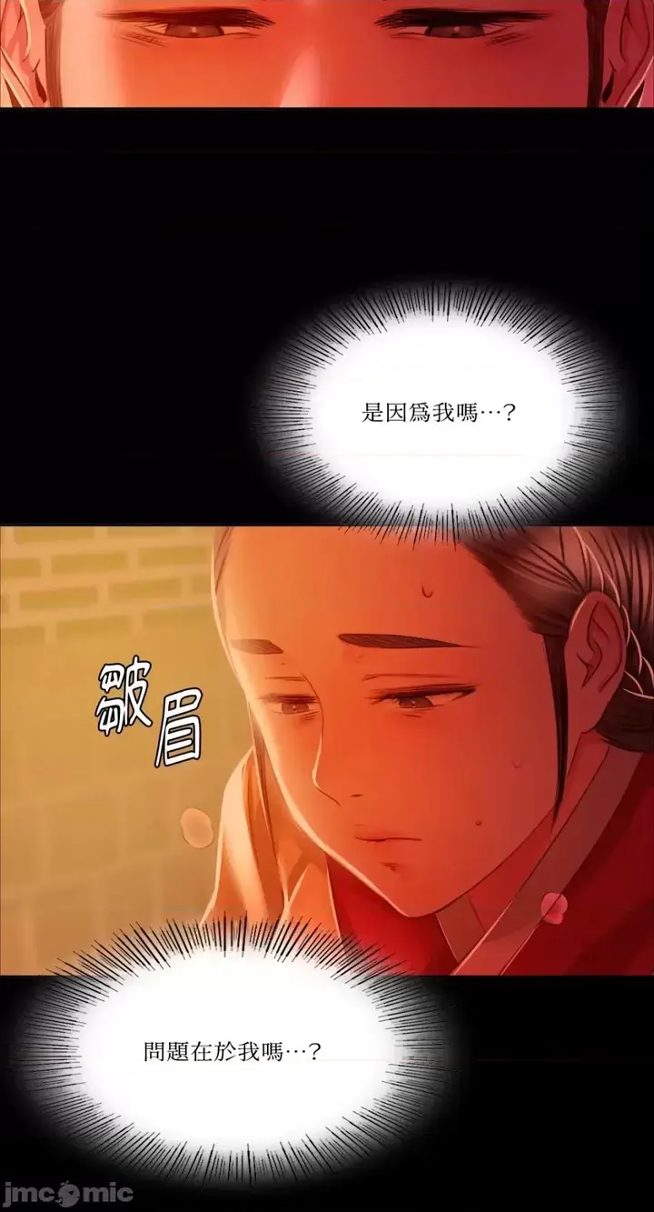 漫画《小姐》第30话第30张图