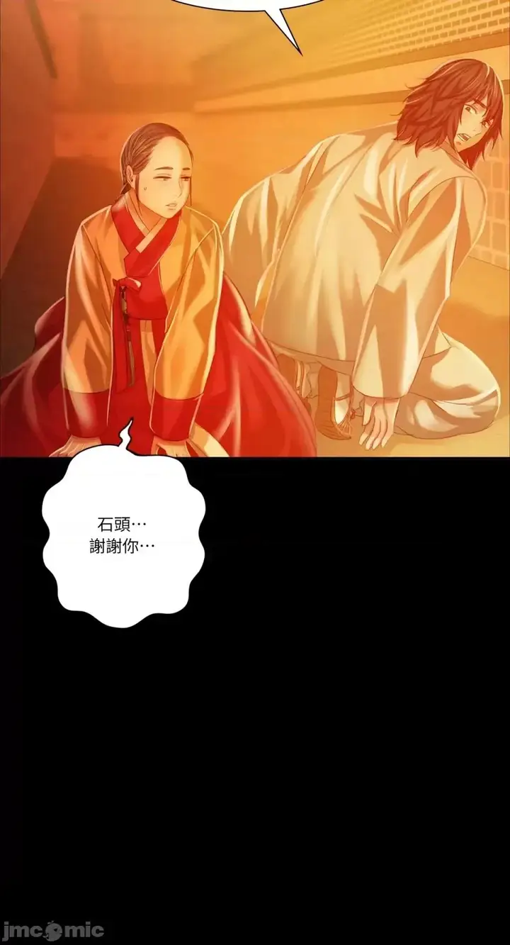漫画《小姐》第30话第37张图