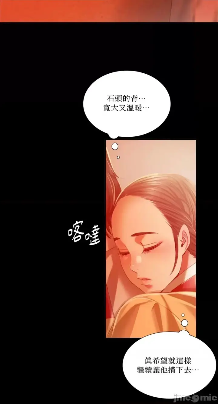 漫画《小姐》第30话第39张图
