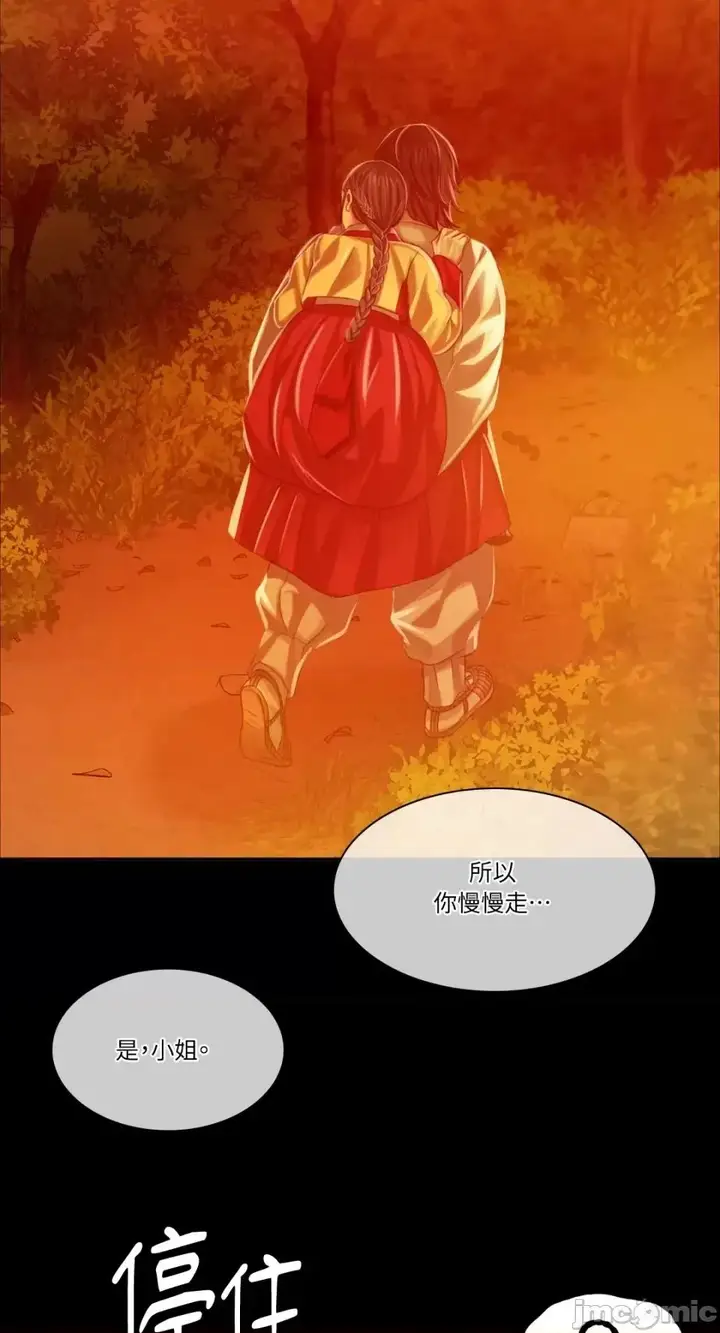 漫画《小姐》第30话第42张图