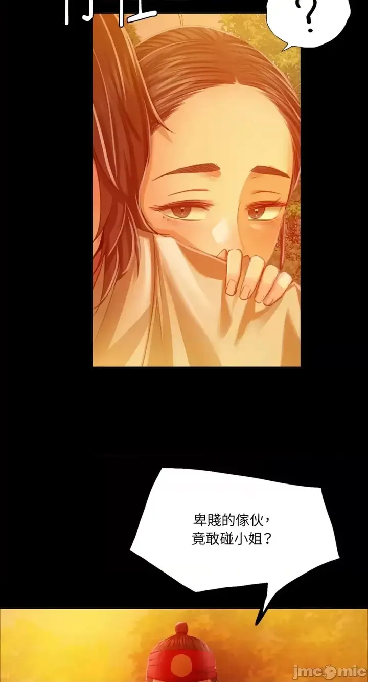 漫画《小姐》第30话第43张图