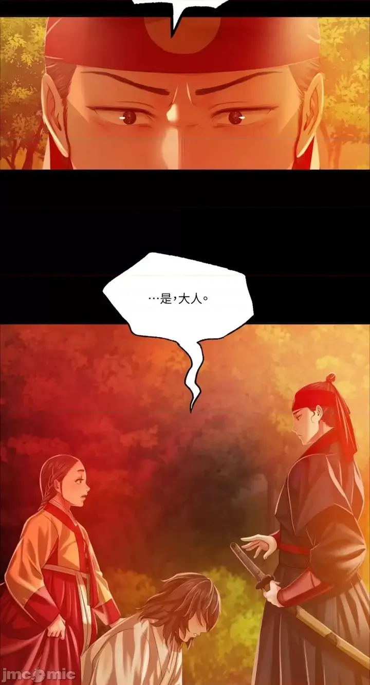 漫画《小姐》第30话第45张图