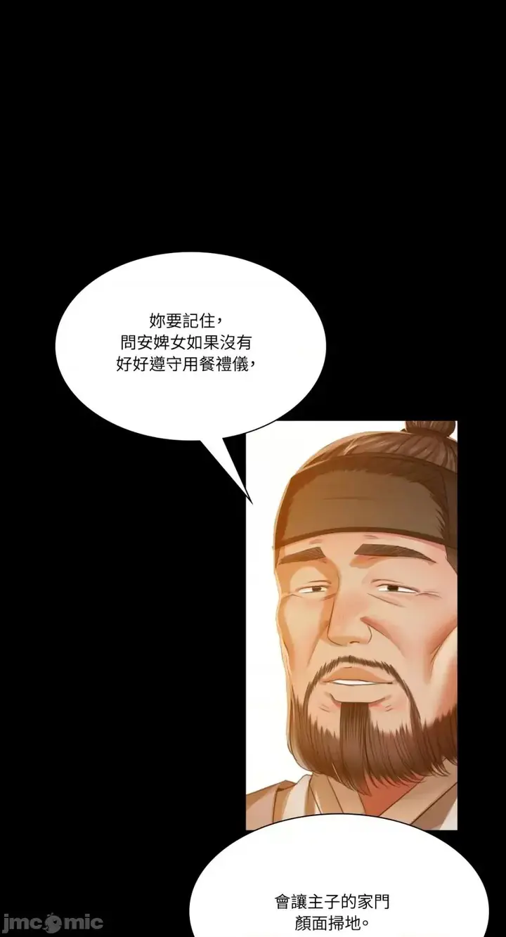 漫画《小姐》第30话第5张图