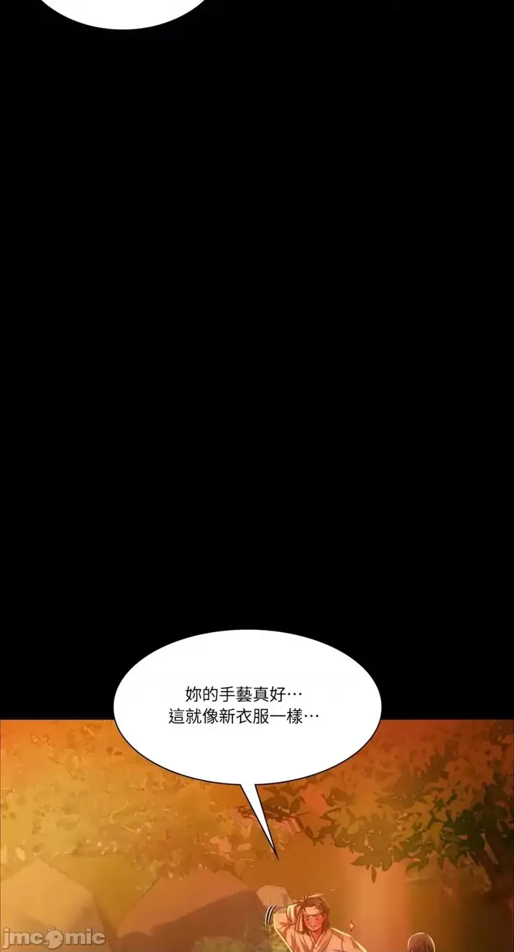 漫画《小姐》第30话第51张图