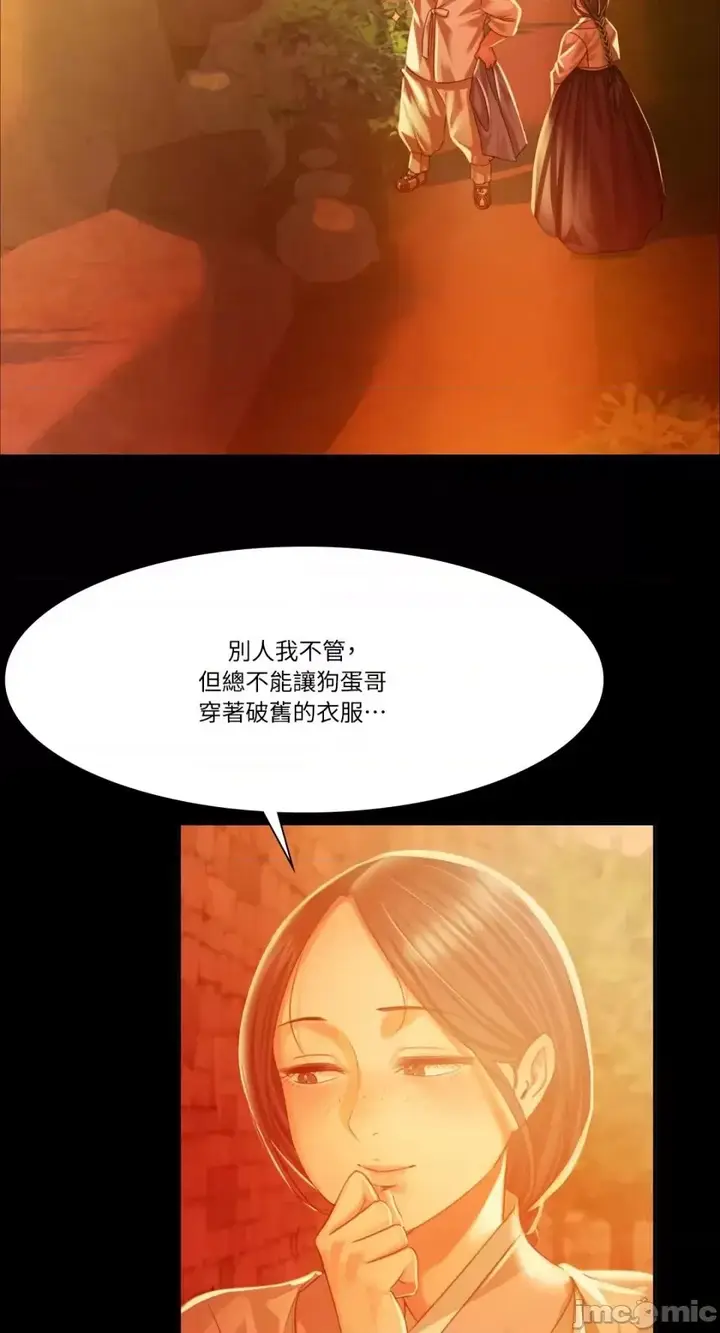 漫画《小姐》第30话第52张图