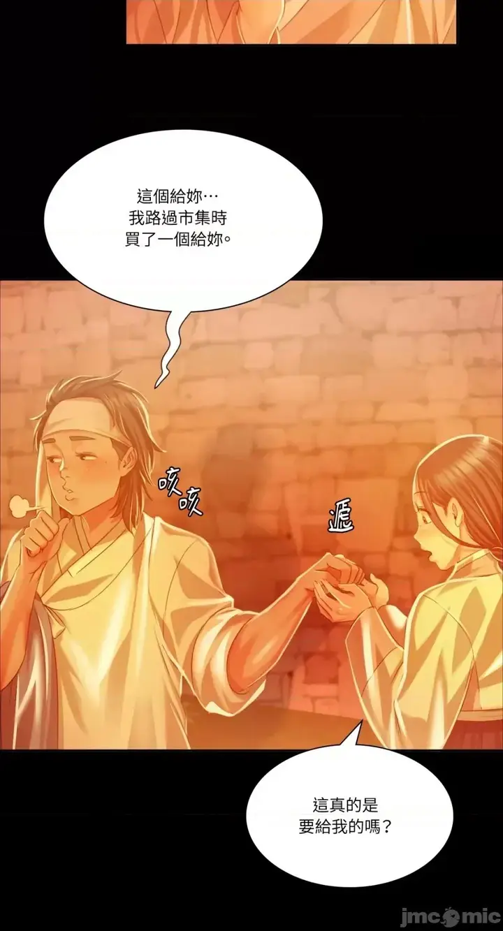 漫画《小姐》第30话第53张图