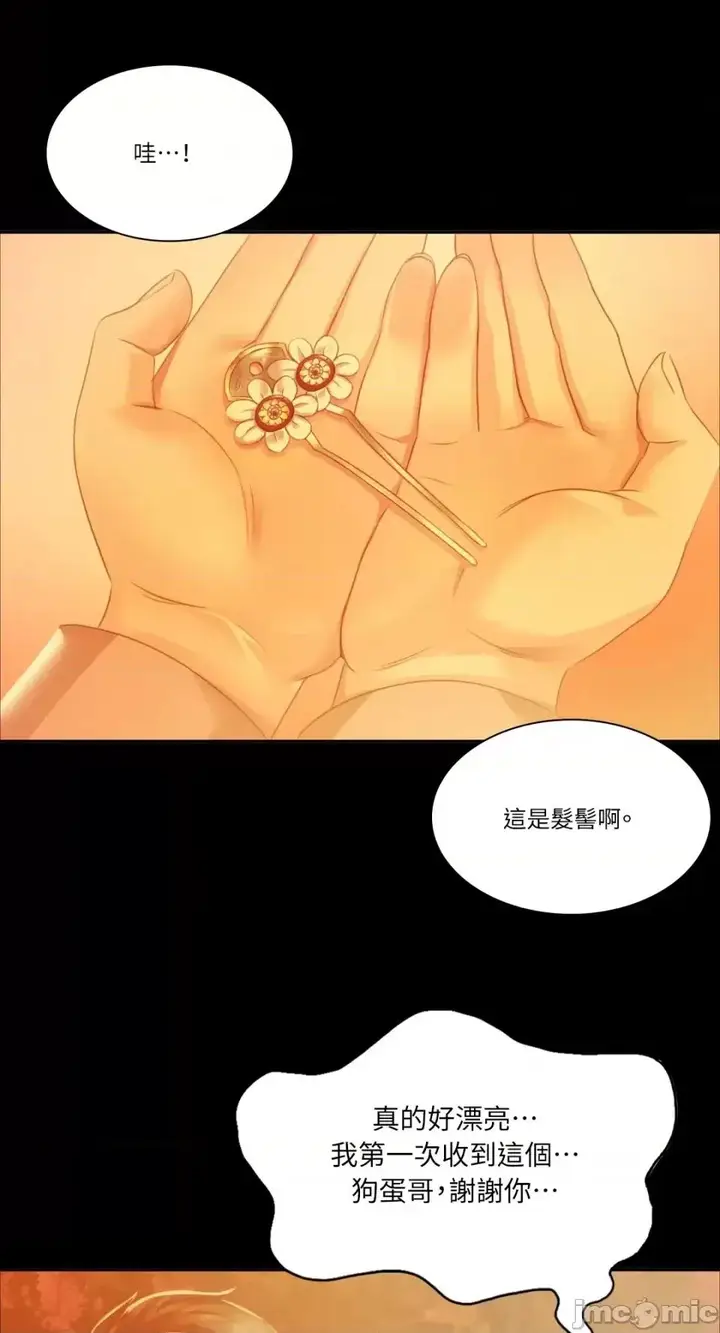 漫画《小姐》第30话第54张图