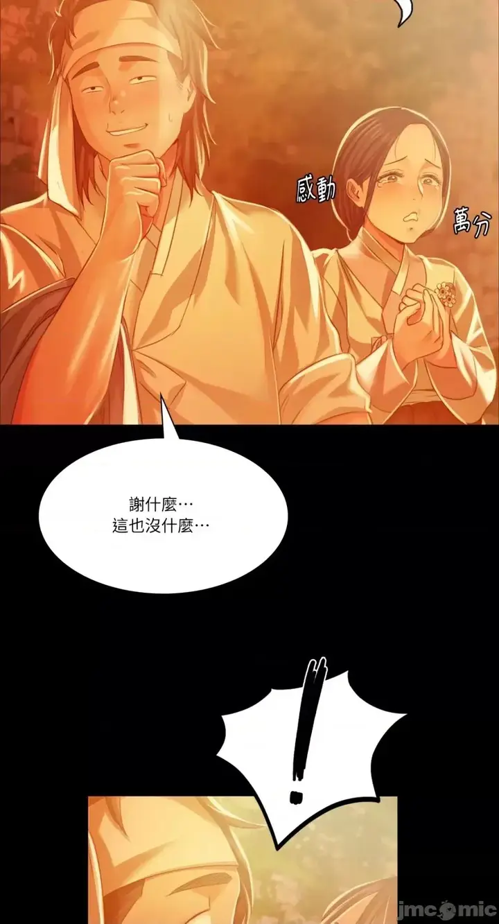 漫画《小姐》第30话第55张图