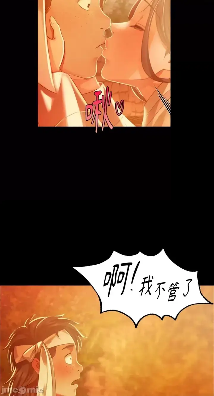 漫画《小姐》第30话第56张图