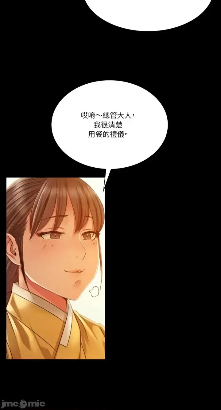 漫画《小姐》第30话第6张图
