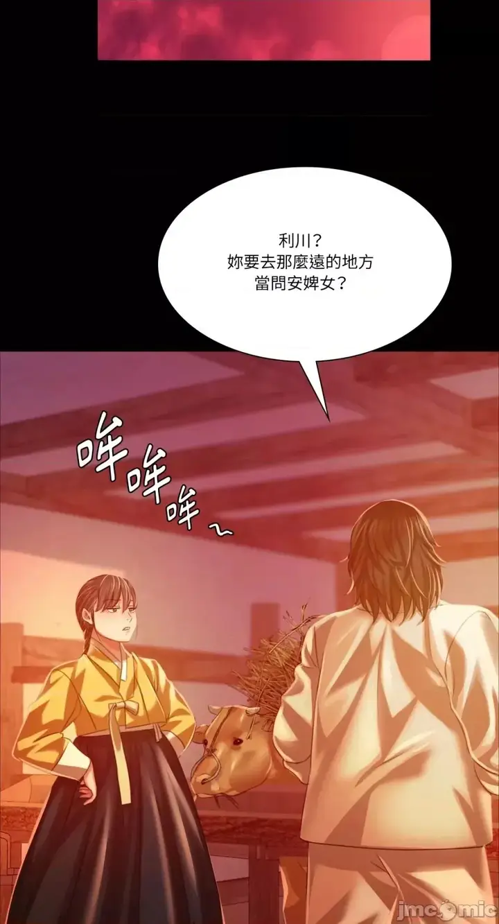 漫画《小姐》第30话第60张图