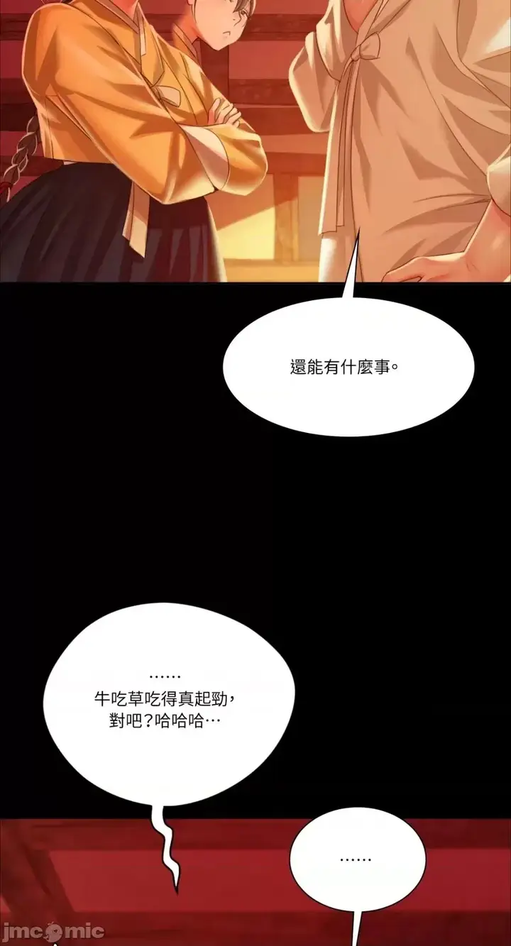 漫画《小姐》第30话第66张图