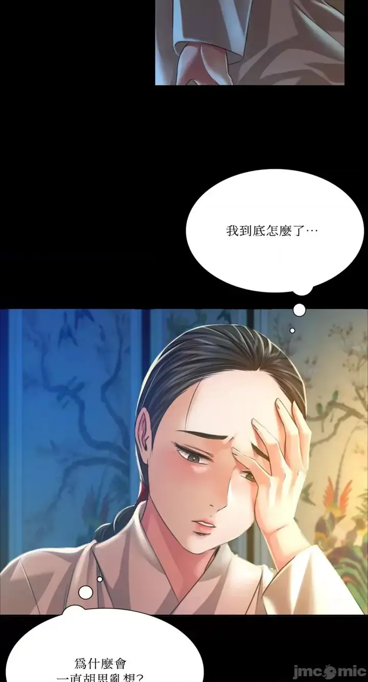 漫画《小姐》第30话第76张图