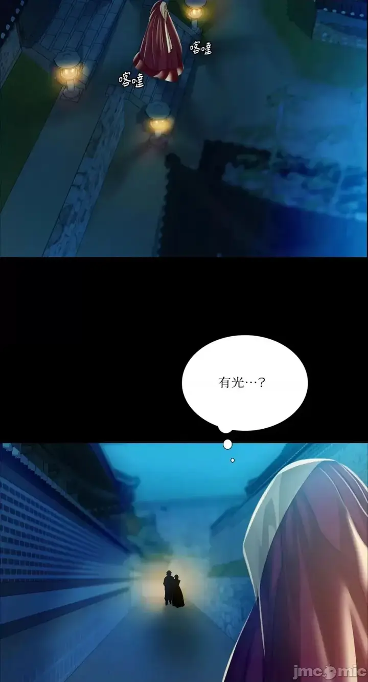 漫画《小姐》第30话第79张图