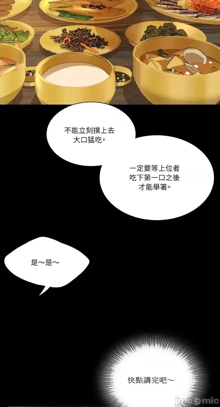 漫画《小姐》第30话第8张图