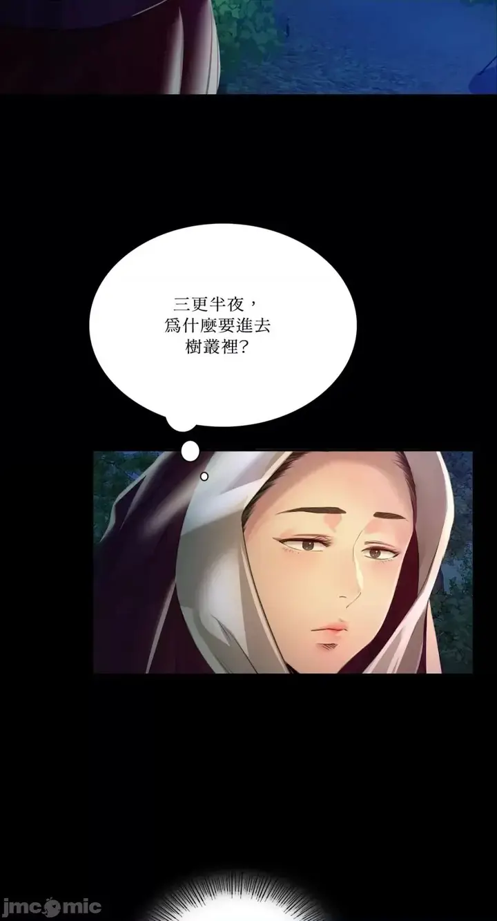 漫画《小姐》第30话第83张图