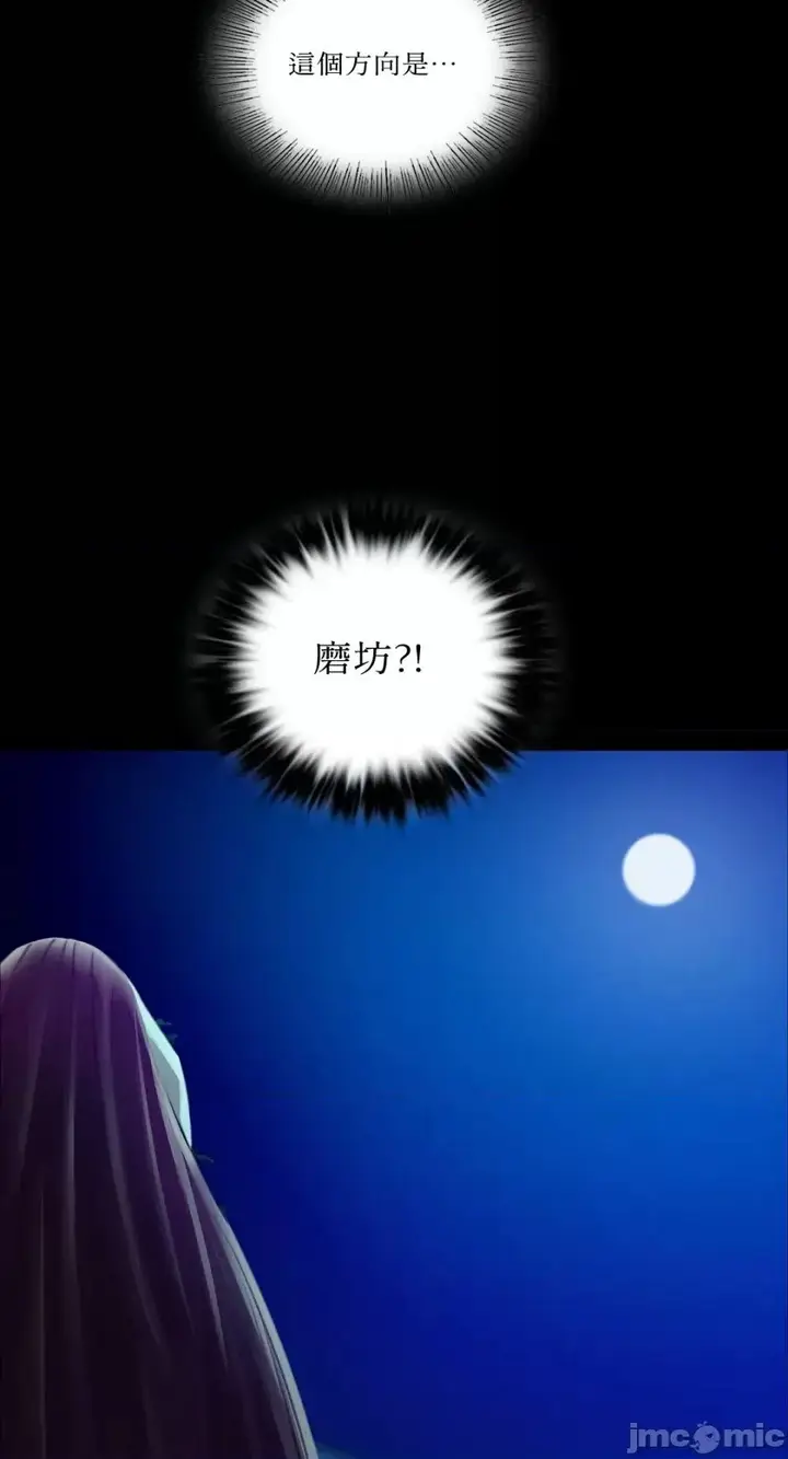 漫画《小姐》第30话第84张图