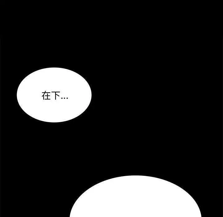 漫画《小姐》第95话第100张图