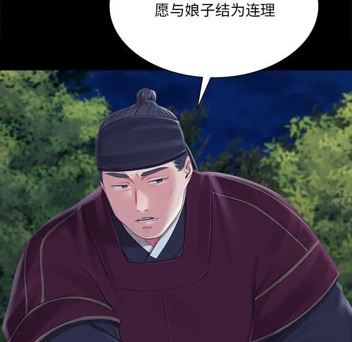 漫画《小姐》第95话第101张图