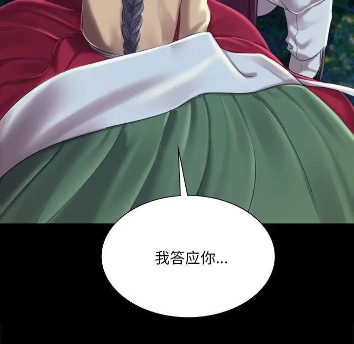 漫画《小姐》第95话第107张图