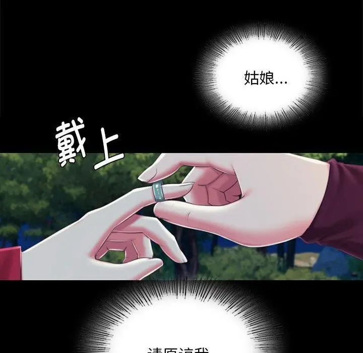 漫画《小姐》第95话第108张图