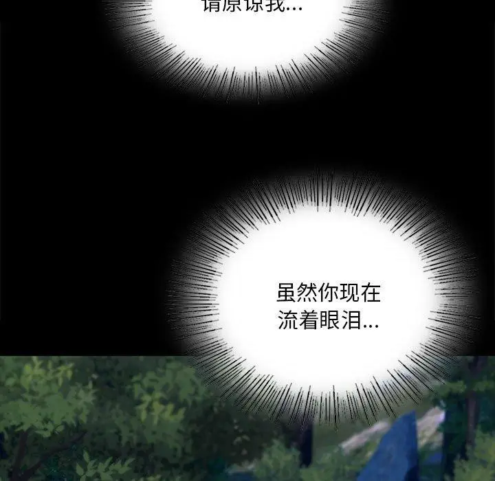 漫画《小姐》第95话第109张图