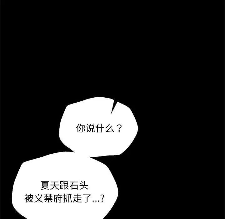 漫画《小姐》第95话第113张图