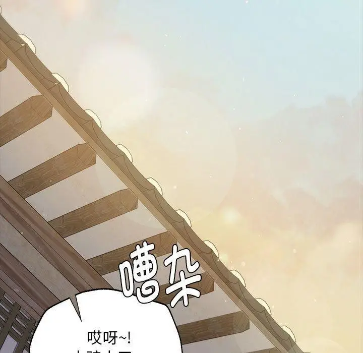 漫画《小姐》第95话第115张图