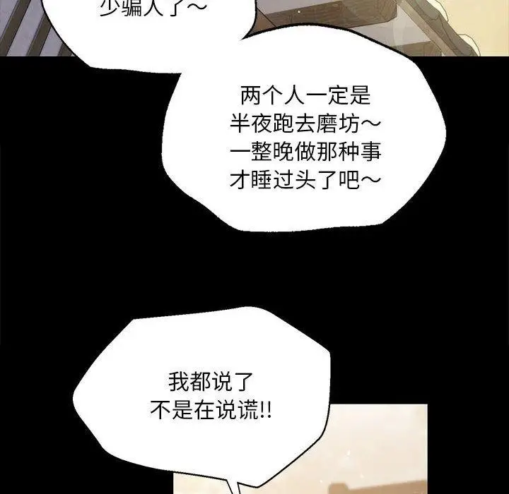 漫画《小姐》第95话第116张图