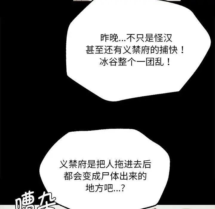 漫画《小姐》第95话第118张图