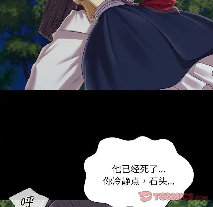 漫画《小姐》第95话第12张图