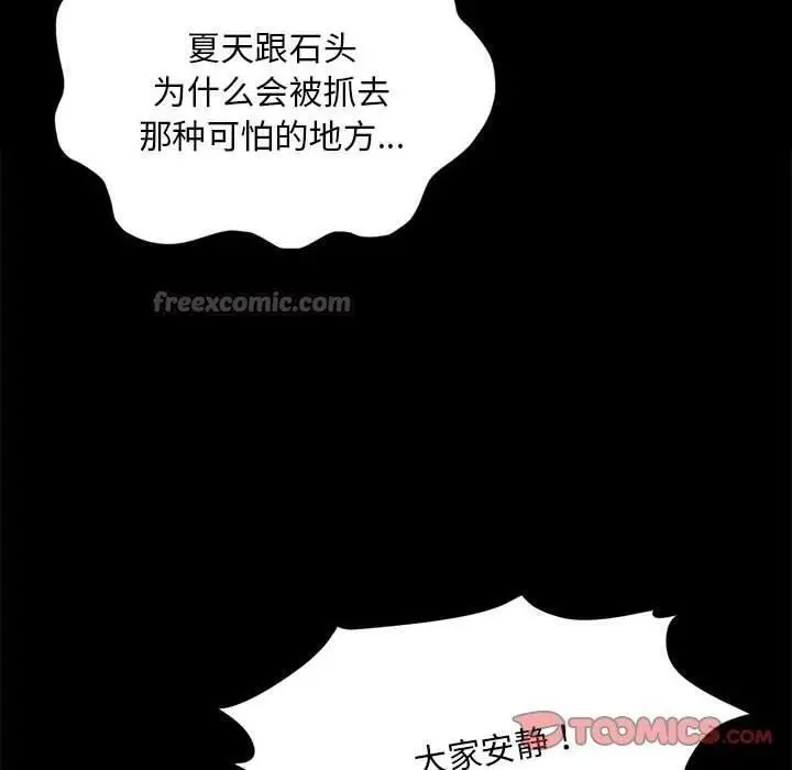 漫画《小姐》第95话第120张图