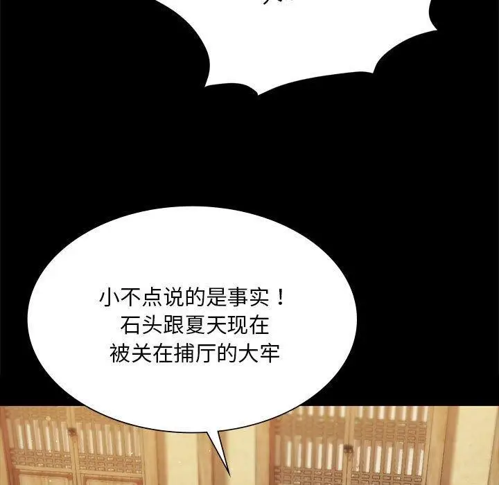漫画《小姐》第95话第121张图