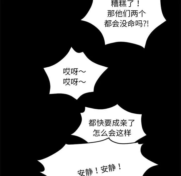 漫画《小姐》第95话第123张图