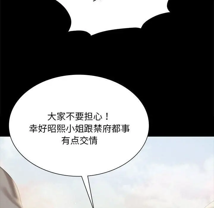 漫画《小姐》第95话第124张图