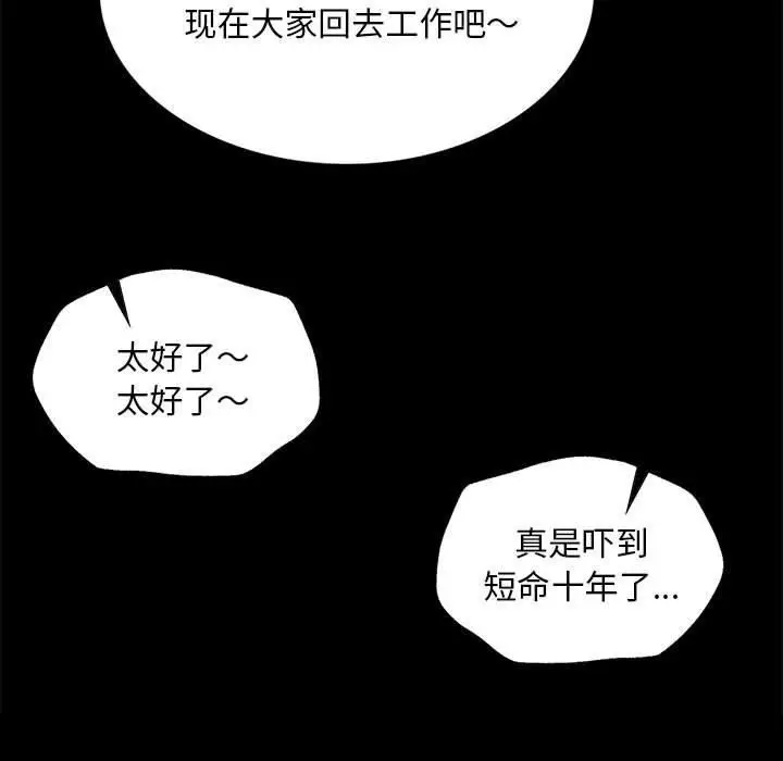 漫画《小姐》第95话第127张图