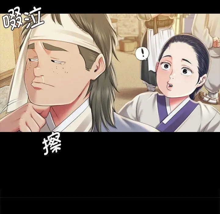 漫画《小姐》第95话第128张图