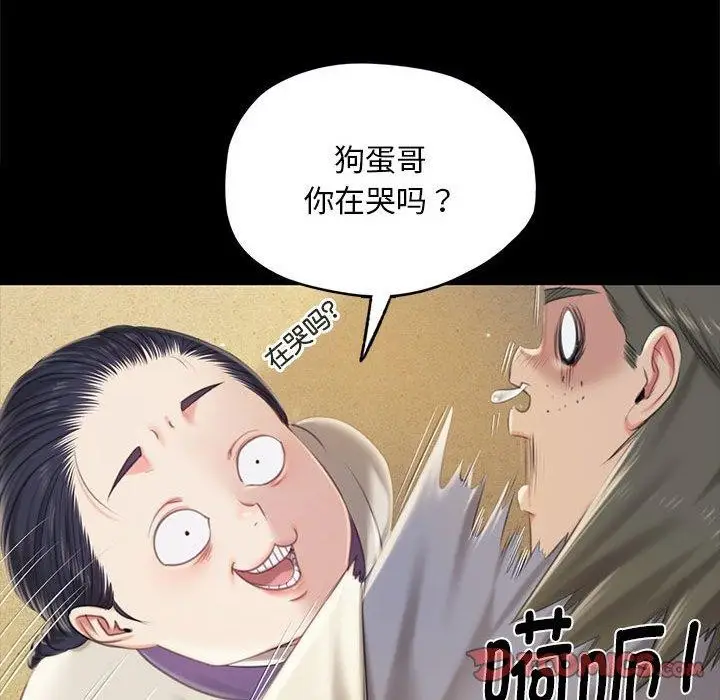 漫画《小姐》第95话第129张图